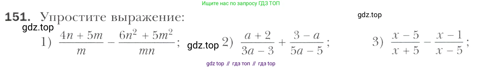 Алгебра, 11 класс Учебник, авторы: Мерзляк Аркадий Григорьевич, Номировский Дмитрий Анатольевич, Полонский Виталий Борисович, Якир Михаил Семёнович, издательство Просвещение, Москва, 2016, страница 223, номер 151, Учебник