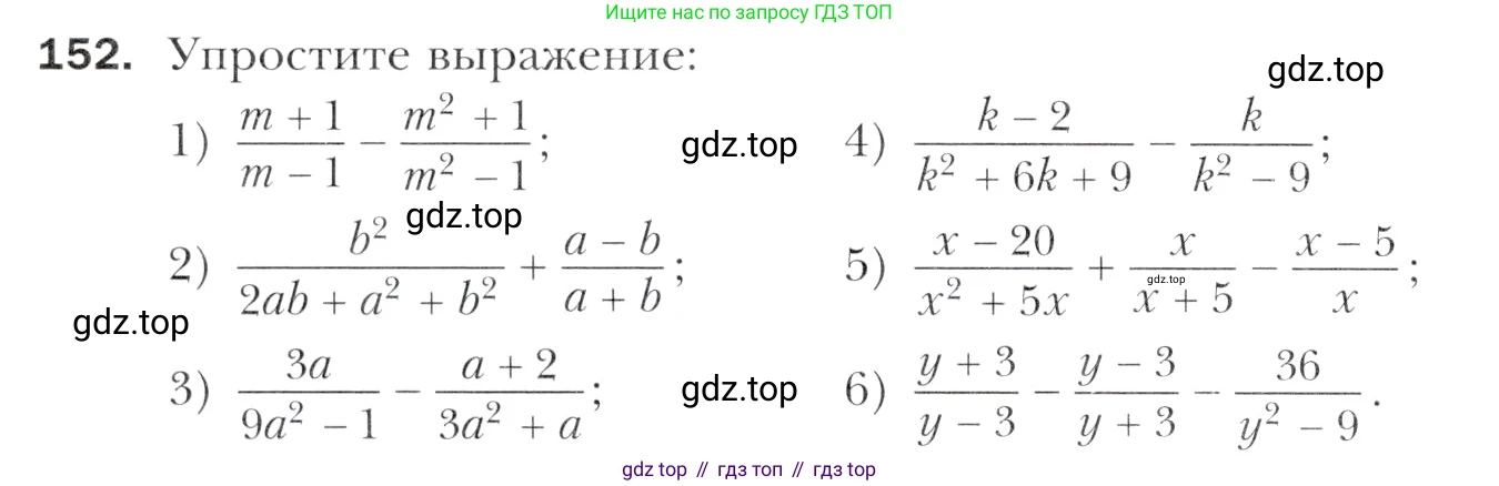 Алгебра, 11 класс Учебник, авторы: Мерзляк Аркадий Григорьевич, Номировский Дмитрий Анатольевич, Полонский Виталий Борисович, Якир Михаил Семёнович, издательство Просвещение, Москва, 2016, страница 224, номер 152, Учебник