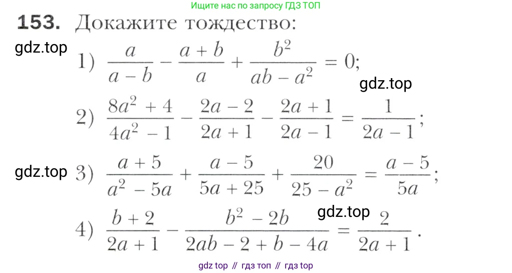 Алгебра, 11 класс Учебник, авторы: Мерзляк Аркадий Григорьевич, Номировский Дмитрий Анатольевич, Полонский Виталий Борисович, Якир Михаил Семёнович, издательство Просвещение, Москва, 2016, страница 224, номер 153, Учебник