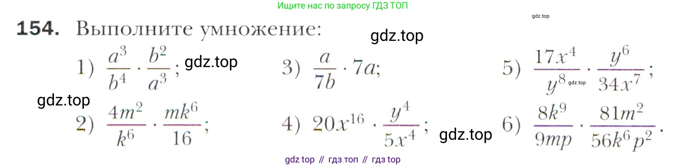 Алгебра, 11 класс Учебник, авторы: Мерзляк Аркадий Григорьевич, Номировский Дмитрий Анатольевич, Полонский Виталий Борисович, Якир Михаил Семёнович, издательство Просвещение, Москва, 2016, страница 224, номер 154, Учебник
