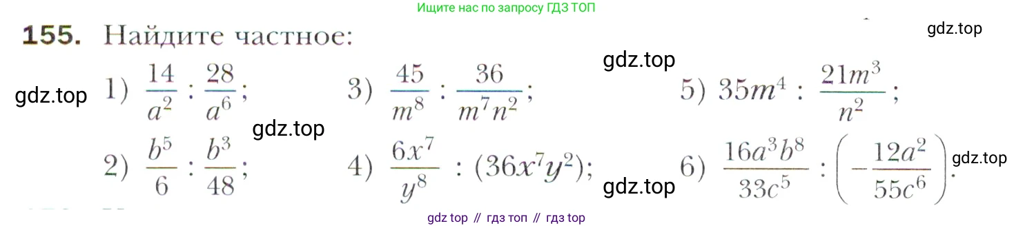 Алгебра, 11 класс Учебник, авторы: Мерзляк Аркадий Григорьевич, Номировский Дмитрий Анатольевич, Полонский Виталий Борисович, Якир Михаил Семёнович, издательство Просвещение, Москва, 2016, страница 224, номер 155, Учебник