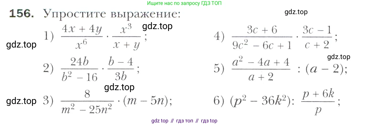 Алгебра, 11 класс Учебник, авторы: Мерзляк Аркадий Григорьевич, Номировский Дмитрий Анатольевич, Полонский Виталий Борисович, Якир Михаил Семёнович, издательство Просвещение, Москва, 2016, страница 224, номер 156, Учебник