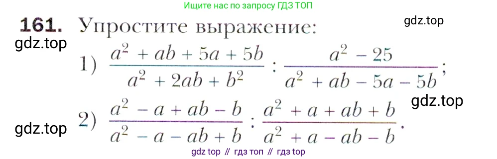Алгебра, 11 класс Учебник, авторы: Мерзляк Аркадий Григорьевич, Номировский Дмитрий Анатольевич, Полонский Виталий Борисович, Якир Михаил Семёнович, издательство Просвещение, Москва, 2016, страница 225, номер 161, Учебник