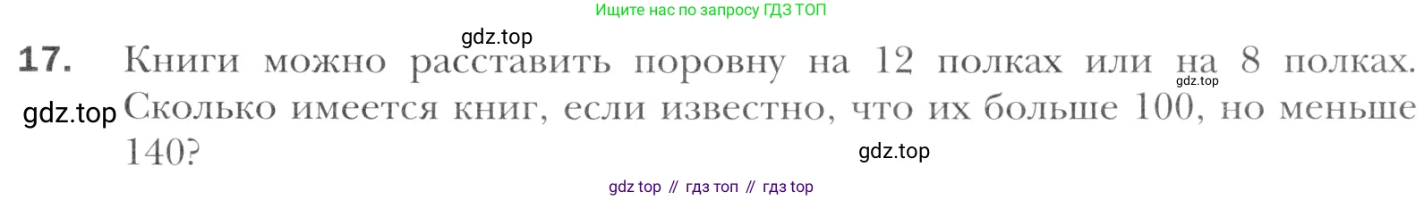 Алгебра, 11 класс Учебник, авторы: Мерзляк Аркадий Григорьевич, Номировский Дмитрий Анатольевич, Полонский Виталий Борисович, Якир Михаил Семёнович, издательство Просвещение, Москва, 2016, страница 211, номер 17, Учебник