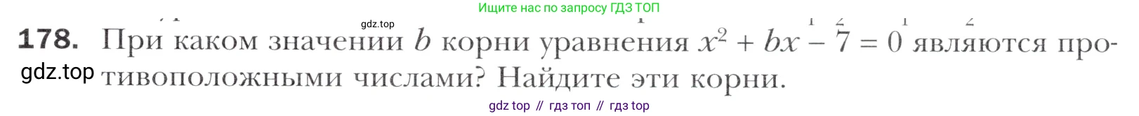 Алгебра, 11 класс Учебник, авторы: Мерзляк Аркадий Григорьевич, Номировский Дмитрий Анатольевич, Полонский Виталий Борисович, Якир Михаил Семёнович, издательство Просвещение, Москва, 2016, страница 227, номер 178, Учебник