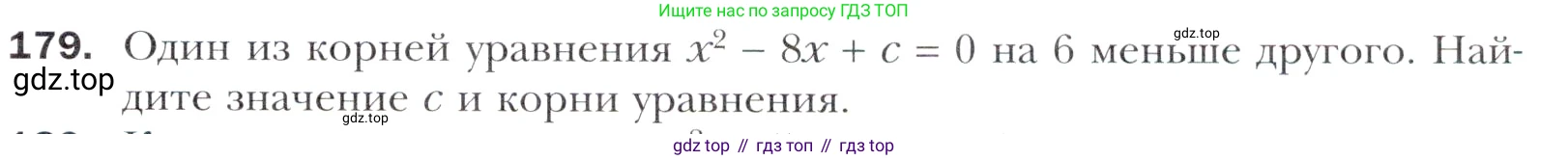 Алгебра, 11 класс Учебник, авторы: Мерзляк Аркадий Григорьевич, Номировский Дмитрий Анатольевич, Полонский Виталий Борисович, Якир Михаил Семёнович, издательство Просвещение, Москва, 2016, страница 227, номер 179, Учебник