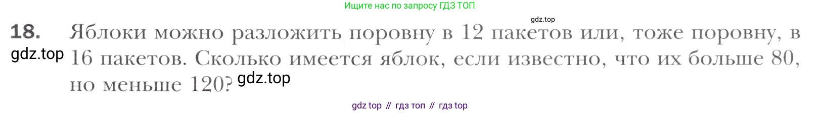 Алгебра, 11 класс Учебник, авторы: Мерзляк Аркадий Григорьевич, Номировский Дмитрий Анатольевич, Полонский Виталий Борисович, Якир Михаил Семёнович, издательство Просвещение, Москва, 2016, страница 211, номер 18, Учебник
