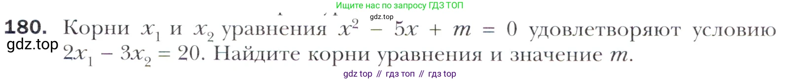 Алгебра, 11 класс Учебник, авторы: Мерзляк Аркадий Григорьевич, Номировский Дмитрий Анатольевич, Полонский Виталий Борисович, Якир Михаил Семёнович, издательство Просвещение, Москва, 2016, страница 227, номер 180, Учебник