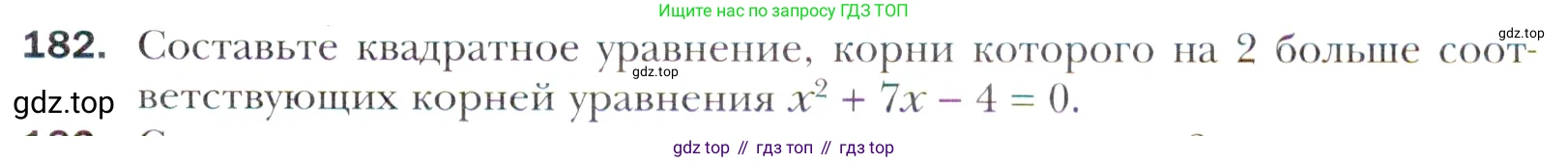 Алгебра, 11 класс Учебник, авторы: Мерзляк Аркадий Григорьевич, Номировский Дмитрий Анатольевич, Полонский Виталий Борисович, Якир Михаил Семёнович, издательство Просвещение, Москва, 2016, страница 227, номер 182, Учебник