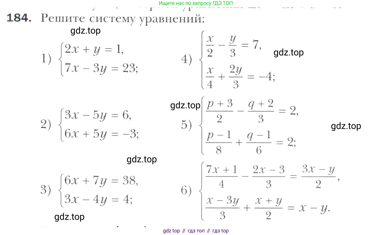 Алгебра, 11 класс Учебник, авторы: Мерзляк Аркадий Григорьевич, Номировский Дмитрий Анатольевич, Полонский Виталий Борисович, Якир Михаил Семёнович, издательство Просвещение, Москва, 2016, страница 227, номер 184, Учебник