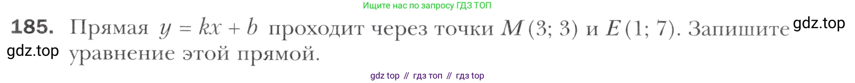 Алгебра, 11 класс Учебник, авторы: Мерзляк Аркадий Григорьевич, Номировский Дмитрий Анатольевич, Полонский Виталий Борисович, Якир Михаил Семёнович, издательство Просвещение, Москва, 2016, страница 227, номер 185, Учебник