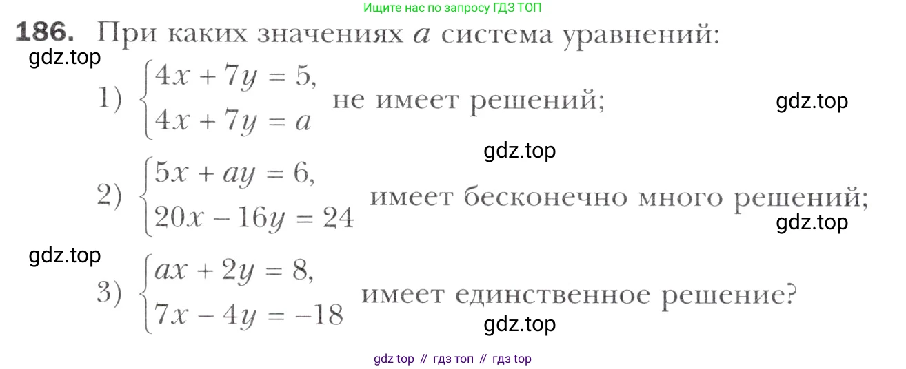 Алгебра, 11 класс Учебник, авторы: Мерзляк Аркадий Григорьевич, Номировский Дмитрий Анатольевич, Полонский Виталий Борисович, Якир Михаил Семёнович, издательство Просвещение, Москва, 2016, страница 227, номер 186, Учебник