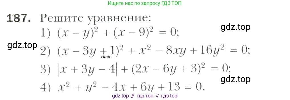 Алгебра, 11 класс Учебник, авторы: Мерзляк Аркадий Григорьевич, Номировский Дмитрий Анатольевич, Полонский Виталий Борисович, Якир Михаил Семёнович, издательство Просвещение, Москва, 2016, страница 228, номер 187, Учебник