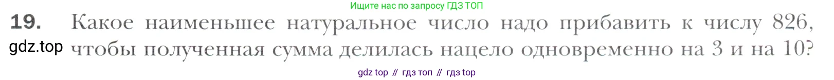 Алгебра, 11 класс Учебник, авторы: Мерзляк Аркадий Григорьевич, Номировский Дмитрий Анатольевич, Полонский Виталий Борисович, Якир Михаил Семёнович, издательство Просвещение, Москва, 2016, страница 211, номер 19, Учебник