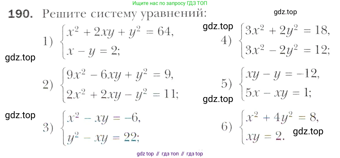 Алгебра, 11 класс Учебник, авторы: Мерзляк Аркадий Григорьевич, Номировский Дмитрий Анатольевич, Полонский Виталий Борисович, Якир Михаил Семёнович, издательство Просвещение, Москва, 2016, страница 228, номер 190, Учебник