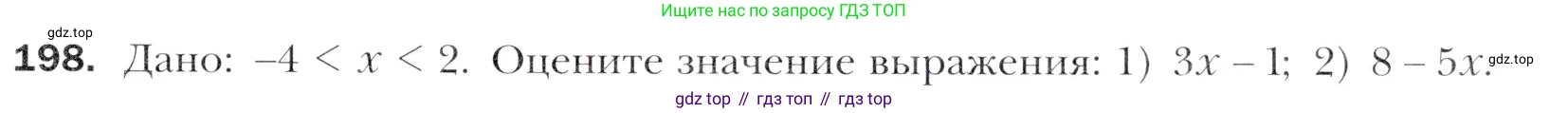 Алгебра, 11 класс Учебник, авторы: Мерзляк Аркадий Григорьевич, Номировский Дмитрий Анатольевич, Полонский Виталий Борисович, Якир Михаил Семёнович, издательство Просвещение, Москва, 2016, страница 229, номер 198, Учебник