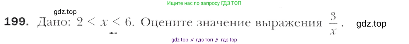 Алгебра, 11 класс Учебник, авторы: Мерзляк Аркадий Григорьевич, Номировский Дмитрий Анатольевич, Полонский Виталий Борисович, Якир Михаил Семёнович, издательство Просвещение, Москва, 2016, страница 229, номер 199, Учебник