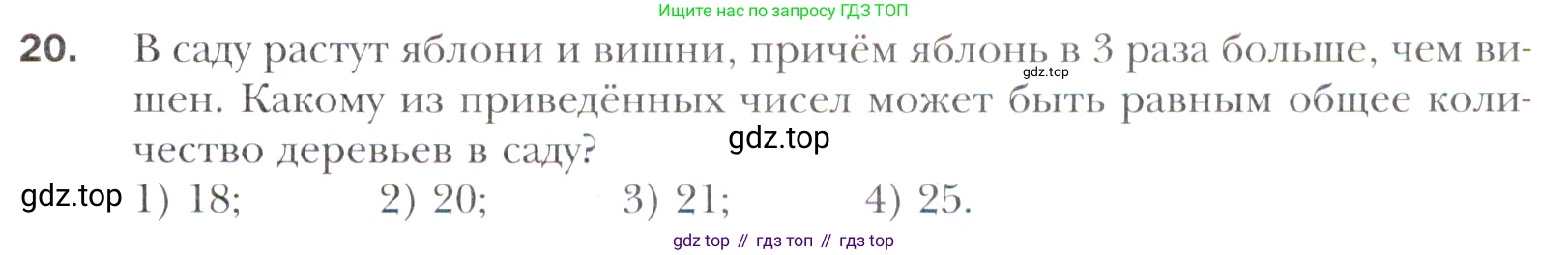 Алгебра, 11 класс Учебник, авторы: Мерзляк Аркадий Григорьевич, Номировский Дмитрий Анатольевич, Полонский Виталий Борисович, Якир Михаил Семёнович, издательство Просвещение, Москва, 2016, страница 211, номер 20, Учебник
