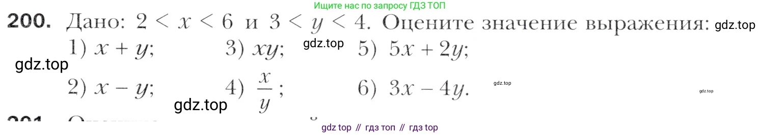 Алгебра, 11 класс Учебник, авторы: Мерзляк Аркадий Григорьевич, Номировский Дмитрий Анатольевич, Полонский Виталий Борисович, Якир Михаил Семёнович, издательство Просвещение, Москва, 2016, страница 229, номер 200, Учебник