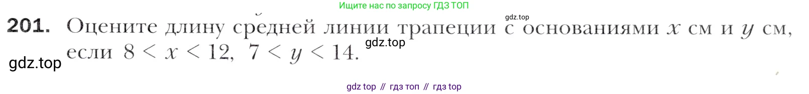 Алгебра, 11 класс Учебник, авторы: Мерзляк Аркадий Григорьевич, Номировский Дмитрий Анатольевич, Полонский Виталий Борисович, Якир Михаил Семёнович, издательство Просвещение, Москва, 2016, страница 229, номер 201, Учебник