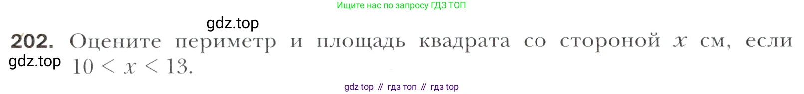 Алгебра, 11 класс Учебник, авторы: Мерзляк Аркадий Григорьевич, Номировский Дмитрий Анатольевич, Полонский Виталий Борисович, Якир Михаил Семёнович, издательство Просвещение, Москва, 2016, страница 230, номер 202, Учебник