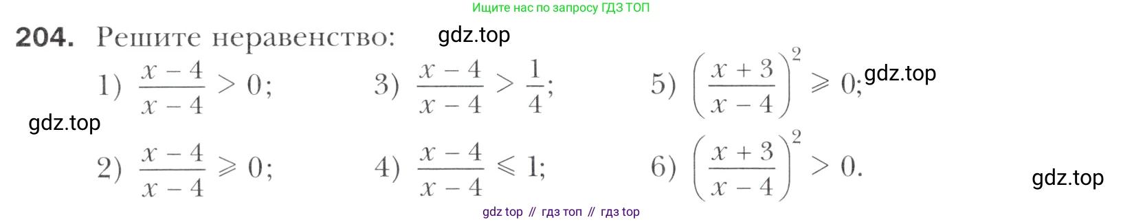 Алгебра, 11 класс Учебник, авторы: Мерзляк Аркадий Григорьевич, Номировский Дмитрий Анатольевич, Полонский Виталий Борисович, Якир Михаил Семёнович, издательство Просвещение, Москва, 2016, страница 230, номер 204, Учебник