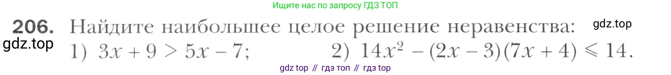 Алгебра, 11 класс Учебник, авторы: Мерзляк Аркадий Григорьевич, Номировский Дмитрий Анатольевич, Полонский Виталий Борисович, Якир Михаил Семёнович, издательство Просвещение, Москва, 2016, страница 230, номер 206, Учебник