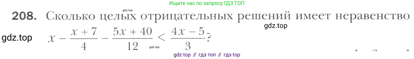 Алгебра, 11 класс Учебник, авторы: Мерзляк Аркадий Григорьевич, Номировский Дмитрий Анатольевич, Полонский Виталий Борисович, Якир Михаил Семёнович, издательство Просвещение, Москва, 2016, страница 230, номер 208, Учебник