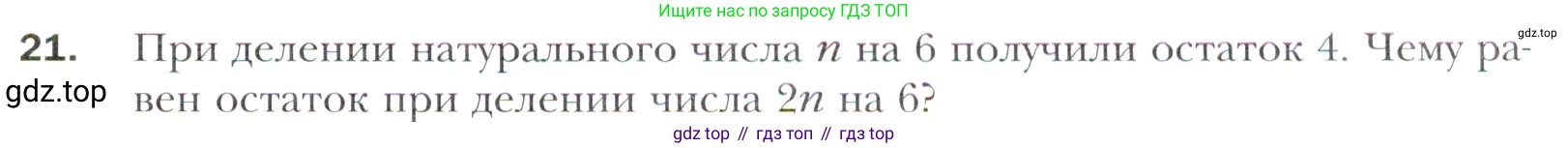 Алгебра, 11 класс Учебник, авторы: Мерзляк Аркадий Григорьевич, Номировский Дмитрий Анатольевич, Полонский Виталий Борисович, Якир Михаил Семёнович, издательство Просвещение, Москва, 2016, страница 211, номер 21, Учебник