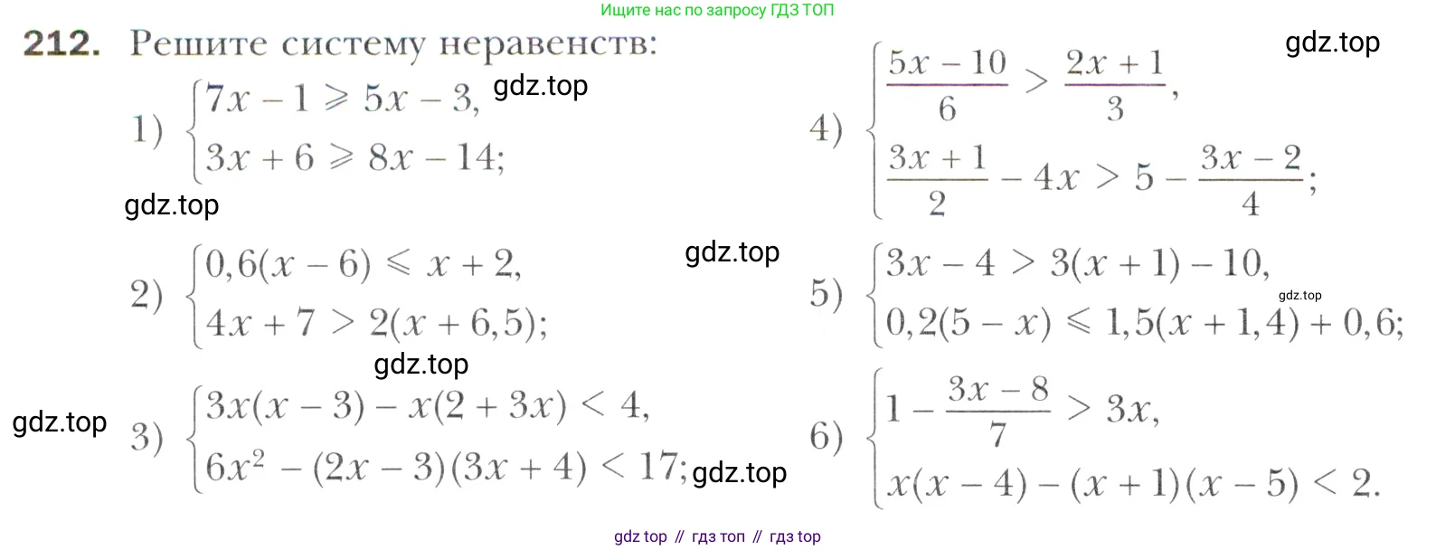 Алгебра, 11 класс Учебник, авторы: Мерзляк Аркадий Григорьевич, Номировский Дмитрий Анатольевич, Полонский Виталий Борисович, Якир Михаил Семёнович, издательство Просвещение, Москва, 2016, страница 230, номер 212, Учебник