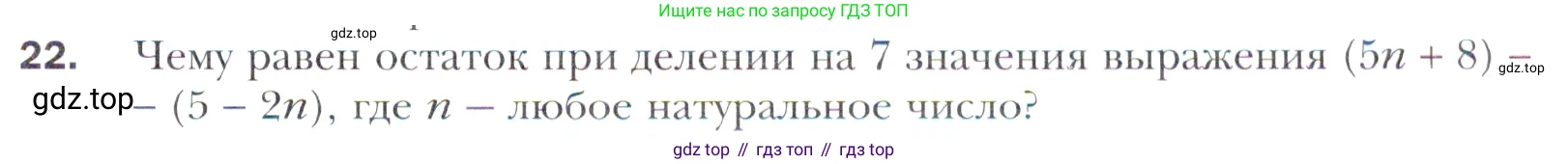 Алгебра, 11 класс Учебник, авторы: Мерзляк Аркадий Григорьевич, Номировский Дмитрий Анатольевич, Полонский Виталий Борисович, Якир Михаил Семёнович, издательство Просвещение, Москва, 2016, страница 211, номер 22, Учебник