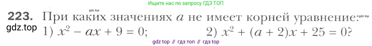 Алгебра, 11 класс Учебник, авторы: Мерзляк Аркадий Григорьевич, Номировский Дмитрий Анатольевич, Полонский Виталий Борисович, Якир Михаил Семёнович, издательство Просвещение, Москва, 2016, страница 231, номер 223, Учебник