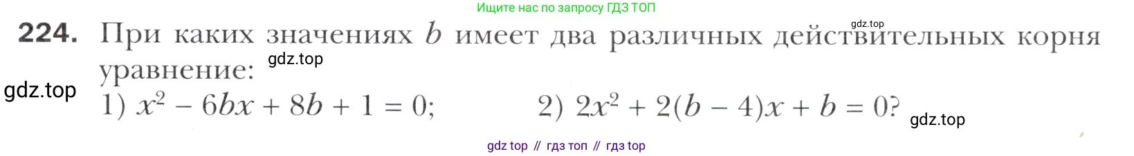 Алгебра, 11 класс Учебник, авторы: Мерзляк Аркадий Григорьевич, Номировский Дмитрий Анатольевич, Полонский Виталий Борисович, Якир Михаил Семёнович, издательство Просвещение, Москва, 2016, страница 231, номер 224, Учебник