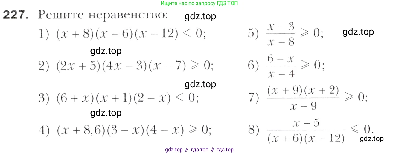 Алгебра, 11 класс Учебник, авторы: Мерзляк Аркадий Григорьевич, Номировский Дмитрий Анатольевич, Полонский Виталий Борисович, Якир Михаил Семёнович, издательство Просвещение, Москва, 2016, страница 232, номер 227, Учебник