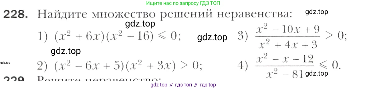 Алгебра, 11 класс Учебник, авторы: Мерзляк Аркадий Григорьевич, Номировский Дмитрий Анатольевич, Полонский Виталий Борисович, Якир Михаил Семёнович, издательство Просвещение, Москва, 2016, страница 232, номер 228, Учебник