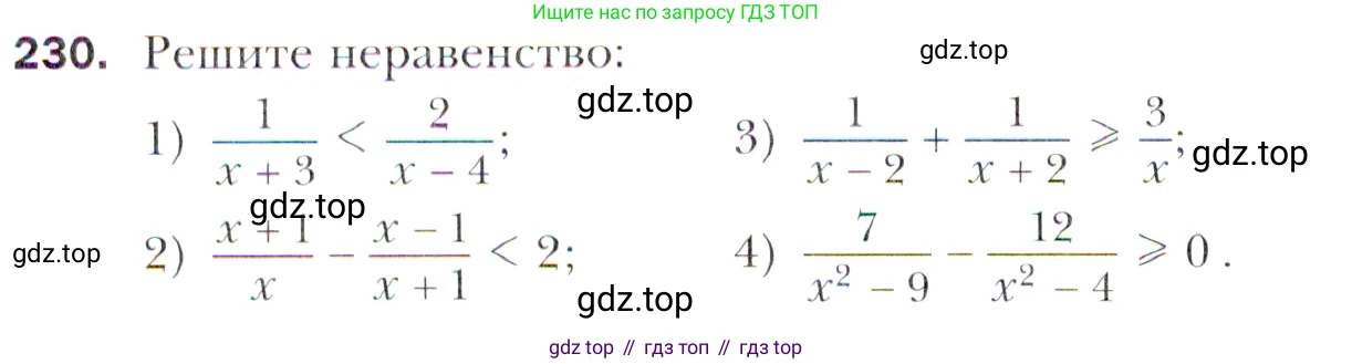 Алгебра, 11 класс Учебник, авторы: Мерзляк Аркадий Григорьевич, Номировский Дмитрий Анатольевич, Полонский Виталий Борисович, Якир Михаил Семёнович, издательство Просвещение, Москва, 2016, страница 232, номер 230, Учебник