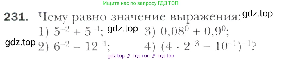Алгебра, 11 класс Учебник, авторы: Мерзляк Аркадий Григорьевич, Номировский Дмитрий Анатольевич, Полонский Виталий Борисович, Якир Михаил Семёнович, издательство Просвещение, Москва, 2016, страница 232, номер 231, Учебник