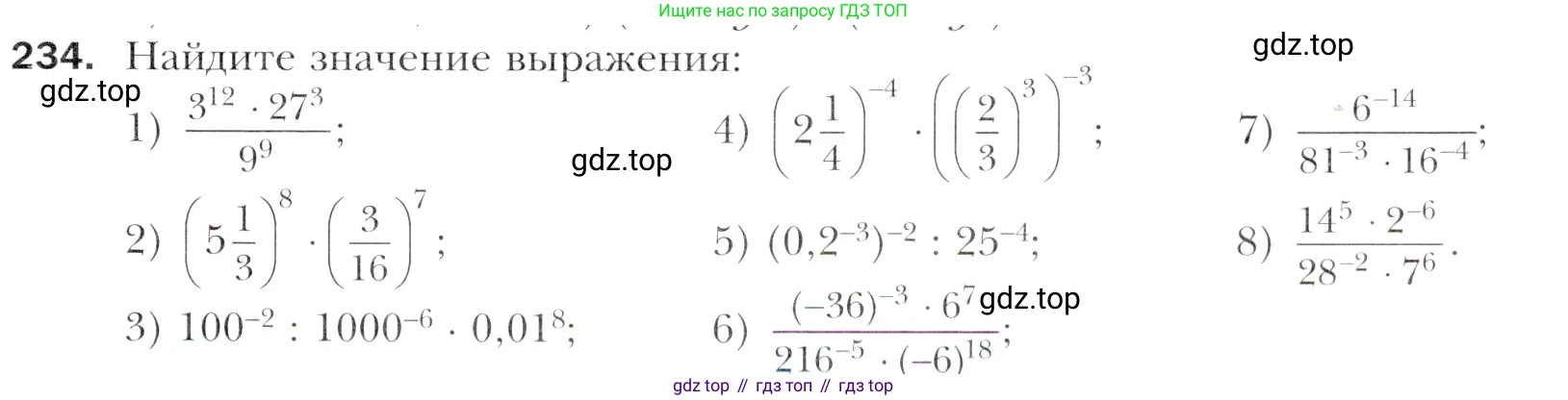Алгебра, 11 класс Учебник, авторы: Мерзляк Аркадий Григорьевич, Номировский Дмитрий Анатольевич, Полонский Виталий Борисович, Якир Михаил Семёнович, издательство Просвещение, Москва, 2016, страница 233, номер 234, Учебник