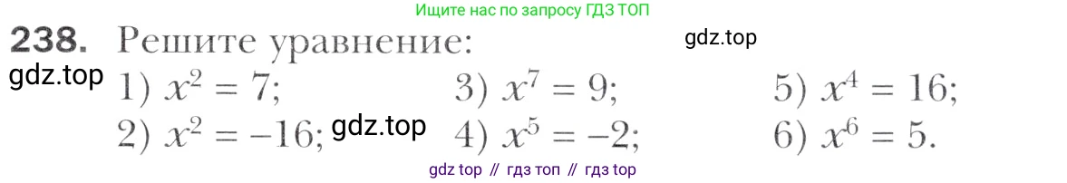 Алгебра, 11 класс Учебник, авторы: Мерзляк Аркадий Григорьевич, Номировский Дмитрий Анатольевич, Полонский Виталий Борисович, Якир Михаил Семёнович, издательство Просвещение, Москва, 2016, страница 233, номер 238, Учебник