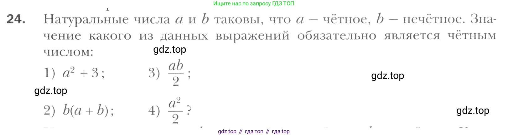Алгебра, 11 класс Учебник, авторы: Мерзляк Аркадий Григорьевич, Номировский Дмитрий Анатольевич, Полонский Виталий Борисович, Якир Михаил Семёнович, издательство Просвещение, Москва, 2016, страница 211, номер 24, Учебник