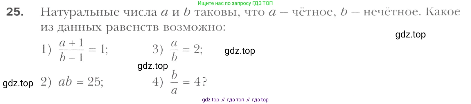 Алгебра, 11 класс Учебник, авторы: Мерзляк Аркадий Григорьевич, Номировский Дмитрий Анатольевич, Полонский Виталий Борисович, Якир Михаил Семёнович, издательство Просвещение, Москва, 2016, страница 211, номер 25, Учебник