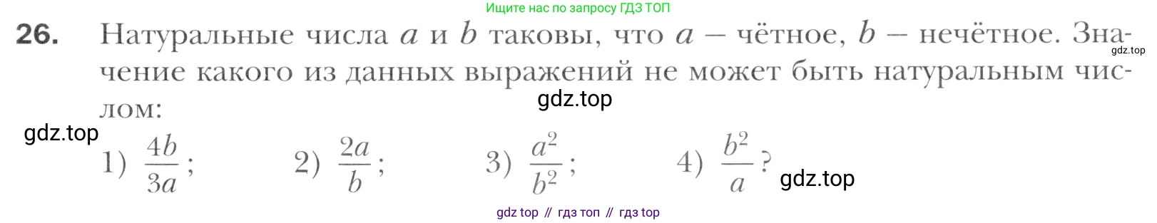 Алгебра, 11 класс Учебник, авторы: Мерзляк Аркадий Григорьевич, Номировский Дмитрий Анатольевич, Полонский Виталий Борисович, Якир Михаил Семёнович, издательство Просвещение, Москва, 2016, страница 211, номер 26, Учебник