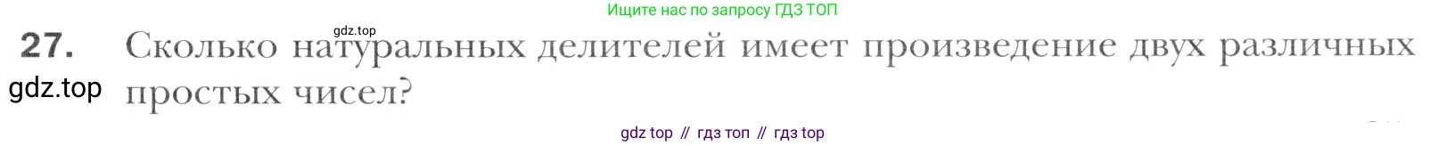 Алгебра, 11 класс Учебник, авторы: Мерзляк Аркадий Григорьевич, Номировский Дмитрий Анатольевич, Полонский Виталий Борисович, Якир Михаил Семёнович, издательство Просвещение, Москва, 2016, страница 211, номер 27, Учебник