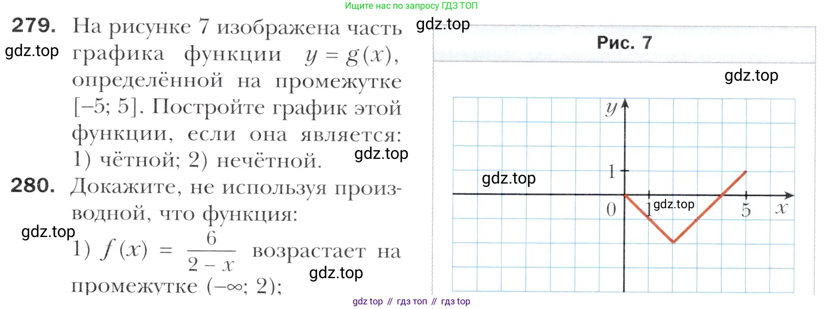 Алгебра, 11 класс Учебник, авторы: Мерзляк Аркадий Григорьевич, Номировский Дмитрий Анатольевич, Полонский Виталий Борисович, Якир Михаил Семёнович, издательство Просвещение, Москва, 2016, страница 239, номер 279, Учебник