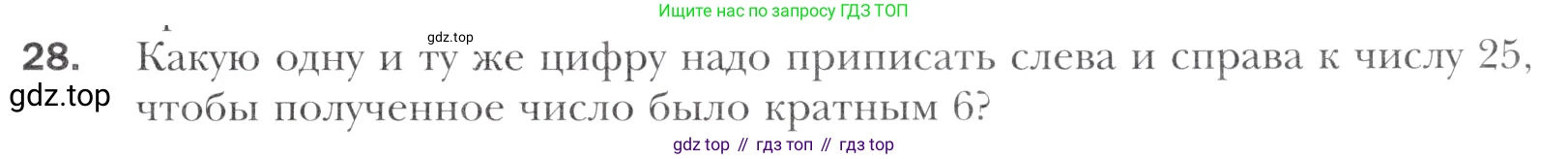 Алгебра, 11 класс Учебник, авторы: Мерзляк Аркадий Григорьевич, Номировский Дмитрий Анатольевич, Полонский Виталий Борисович, Якир Михаил Семёнович, издательство Просвещение, Москва, 2016, страница 211, номер 28, Учебник