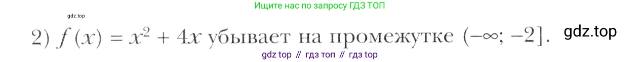 Алгебра, 11 класс Учебник, авторы: Мерзляк Аркадий Григорьевич, Номировский Дмитрий Анатольевич, Полонский Виталий Борисович, Якир Михаил Семёнович, издательство Просвещение, Москва, 2016, страница 239, номер 280, Учебник (продолжение 2)