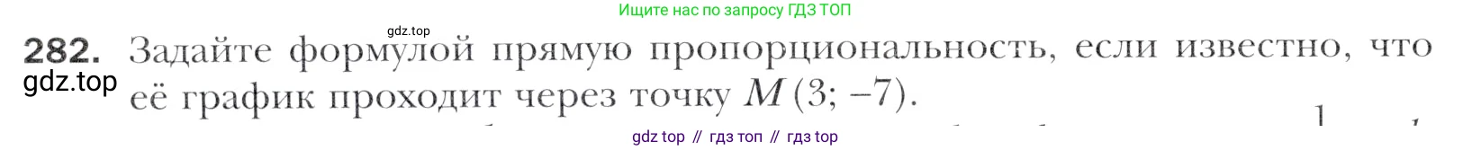 Алгебра, 11 класс Учебник, авторы: Мерзляк Аркадий Григорьевич, Номировский Дмитрий Анатольевич, Полонский Виталий Борисович, Якир Михаил Семёнович, издательство Просвещение, Москва, 2016, страница 240, номер 282, Учебник