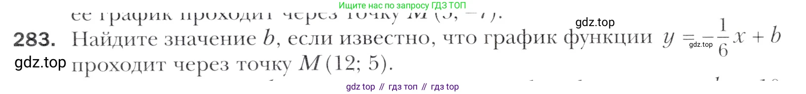 Алгебра, 11 класс Учебник, авторы: Мерзляк Аркадий Григорьевич, Номировский Дмитрий Анатольевич, Полонский Виталий Борисович, Якир Михаил Семёнович, издательство Просвещение, Москва, 2016, страница 240, номер 283, Учебник