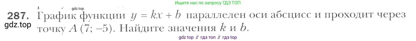 Алгебра, 11 класс Учебник, авторы: Мерзляк Аркадий Григорьевич, Номировский Дмитрий Анатольевич, Полонский Виталий Борисович, Якир Михаил Семёнович, издательство Просвещение, Москва, 2016, страница 240, номер 287, Учебник