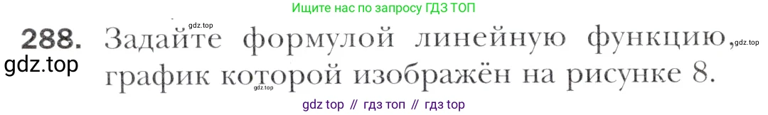 Алгебра, 11 класс Учебник, авторы: Мерзляк Аркадий Григорьевич, Номировский Дмитрий Анатольевич, Полонский Виталий Борисович, Якир Михаил Семёнович, издательство Просвещение, Москва, 2016, страница 240, номер 288, Учебник
